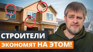 ЦЕНЫ РАСТУТ — ДОМА ДЕШЕВЕЮТ: в чем подвох? / На чем вас ОБМАНЫВАЮТ строительные компании?