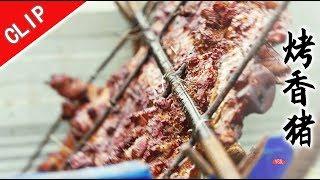 A bite of Canton SE5 | Festival | BBQ pork