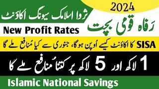 Sarwa Islamic Saving Account | National Saving Profit Rates 2024