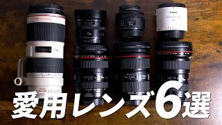 音楽カメラマンの愛用するキヤノンEFレンズ6選！