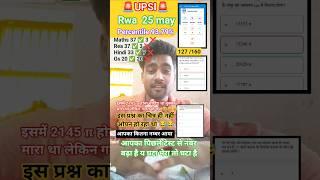 Rwa 25 may UPSI test / UPSI 2025 #rojgarwithankit #upsi #rwa #shorts #ytshorts