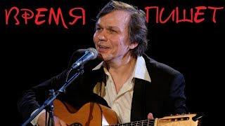 "Время пишет" 15.10.2019 Театральная долина @ Арт-Муза