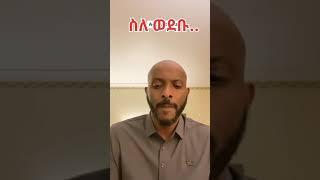 ኢትዩጲያ ስለተፈራረመችው ወደብ ጉዳይ  አያና የሰጠው ትንታኔ....Access to sea