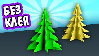 DIY Christmas tree | Workshop how to make paper Christmas tree   | Origami crafts without glue