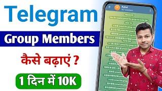 How To Increase Group Members In Telegram | Telegram Group Me Members Kaise Badhaye