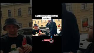 ПАРЕНЬ ЗАПЛАКАЛ УВИДЕВ ЛИТВИНА #литвин #добро #дослез #тикток #новости #тренды