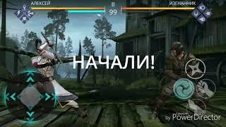 Shadow Fight 3: Гроза болот (часть 1: обычный режим)