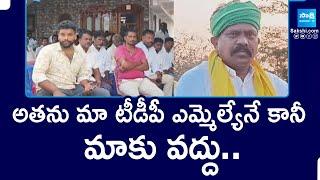 Tiruvuru TDP Leaders Against MLA Kolikapudi Srinivasa Rao | Chandrababu | @SakshiTV