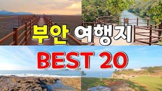 [Korea Travel] Top 20 places you must visit in Buan