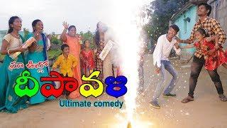 Village lo Diwali | Ultimate village comedy | Creative Thinks