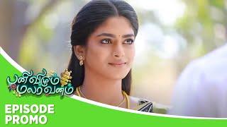 Panivizhum Malar Vanam | Episode Promo | 15th March 2025