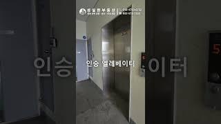 인천 부평구 청천동 카리프트 설치 즉시 입주 가능 5층 공장 임대