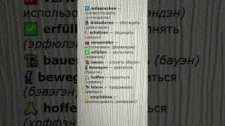 10 глаголов что бы выжить в Германии| немецкие глаголы [10/10]