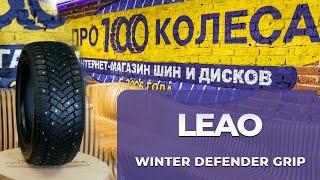 Обзор шин LEAO WINTER DEFENDER GRIP и LEAO WINTER DEFENDER GRIP SUV