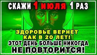 СРОЧНО! 1 РАЗ ПОСЛУШАЙ И ЗДОРОВЬЕ ВЕРНЕТСЯ КАК В 20 ЛЕТ!Сильная Иисусова молитва