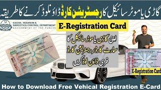 How to Download Vehicle Registration Card & Book Excise | Car & Motorcycle / Vehicle Smart card 2024