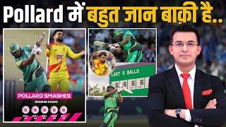 Kieron Pollard ने World No.1 Rashid Khan को  जड़ा 6,6, 6, 6,6 | Fans बोले जल्दी IPL से हो गए Retired