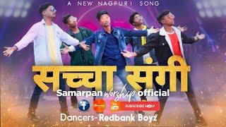 new nagpuri christian song||sacha sangi||samarpan worship official|| abhisek bittu tigga