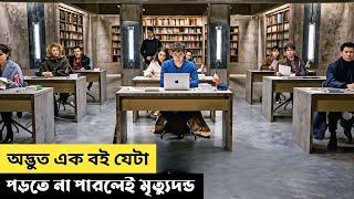 The Translator movie Explain In Bangla | Movie Explained | Cottage Screen