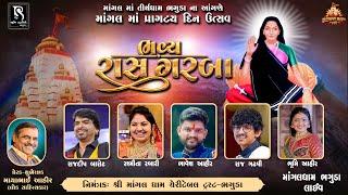  LIVE BHAGUDA - Rashmita Rabari || Rajdeep Barot || Bhavesh Ahir || Raj Gadhvi || Bhoomi Ahir