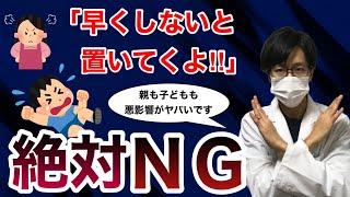 親の嘘は子どもの将来を潰す？【科学的に解説&対策も】