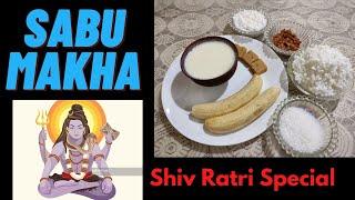 Shiv Ratri Special Sabu Makha Recipe // সেরা স্বাদের স্পেশাল সাবু মাখা রেসিপি - Bapir Rannaghar