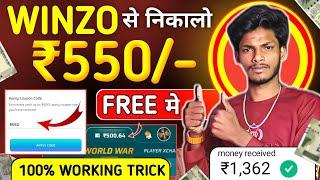 विंजो में ₹550 फ्री में कैसे ले Winzo App New Coupon Code Today | Winzo New Bonus Coupon Code Today