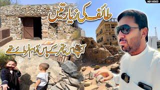 Taif Ki Ziyarat - Prophet Muhammad PBUH Rest Place | Aziz Khan Vlogs