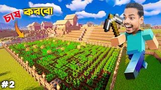 I Made The Bast Whest Farm in Minecraft Survival | Minecraft In Bangla | EP-2