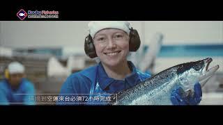 【挪威鮭魚】雲林–口湖漁類生產合作社
