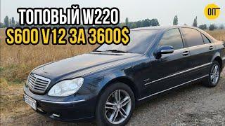 Жирный Мерседес w220 S600 AMG на гидравлике - 6.0 V12 по цене Дэу Ланоса