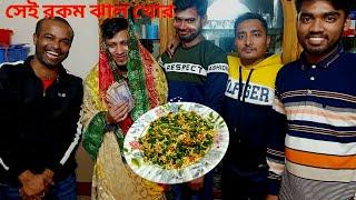 #ঝালমুড়ি | Sei rokom jhal khor | সেই রকম ঝাল খোর | Family Entertainment club | Bangla funny video