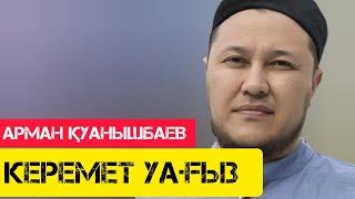 Керемет уағыз / жаңа уағыз / Арман Қуанышбаев