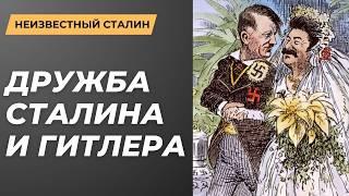 Хотел ли Сталин избежать войны? | Диктаторы | Всё Так Плюс