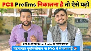 PCS Prelims निकालना है तो ऐसे पढ़ो  | Uppsc Prelims Strategy  | Haryana PCS Topper | Uppcs PYQ