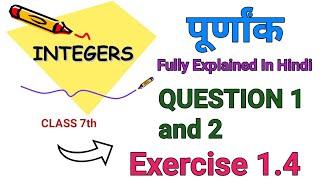 INTEGERS (POORNAK) CLASS 7TH EXERCISE  1.4 QUESTIONS  1 & 2 NCERT MATH IN HINDI