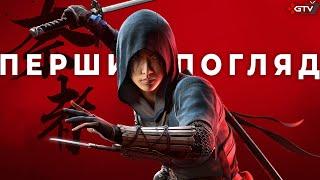 Assassin's Creed Shadows - Знову халтура? Розбір Геймплея