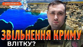 ПРОГНОЗ БУДАНОВА: Як завершити війну з повернення кордонів 1991 року?