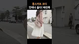 중년들의 체형 커버와 품위 유지를 위한 롱스커트 코디