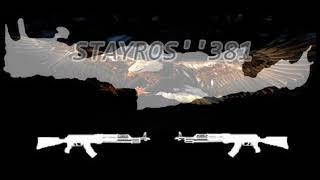 ΚΡΗΤΙΚΑ MIX''STAYROS''381 N 3