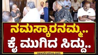 Nirmala Sitharaman​ ಜೊತೆ CM Siddaramaiah ಮಾತು.. | CM Meeting | @newsfirstkannada