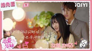 [Preview] Tangtang recorded every moment with Susu | My Sibling's Romance | iQIYI LifeShow
