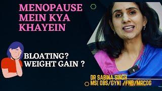 MENOPAUSE TREATMENT DIET / मीनोपॉज में क्या खाना चाहिए /DISHA LIFECARE