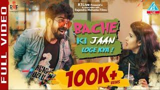 Bache ki jaan loge kya | Odia Music Video | Rajendra Mohanta | Animesh Panda | Rupashree | K1live