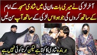 Ghar se bhagi hui Sindhi larki Anila ki Kahani | Wajid Ali TV