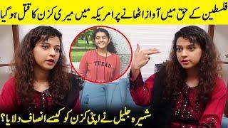 Shaheera Jalil Shares Terrible Incident Of America | Razia | Shaheera Jalil Albasit Interview | SA2Q