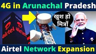 Airtel 4G Launch in Arunachal Pradesh | Airtel 4G Network Expansion in India 2022 | Airtel 4G No1