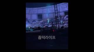 (아미로그)귀고막주위 BTS 랩라의 저력 찢었다!!!!