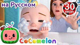 Спокойной Ночи, Малыши! | Детские Песенки CoComelon