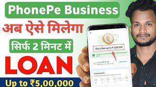 Phone Pe Business Loan Kaise Le 2024 | PhonePe Business App Se Loan Kaise Liya Jata Hain